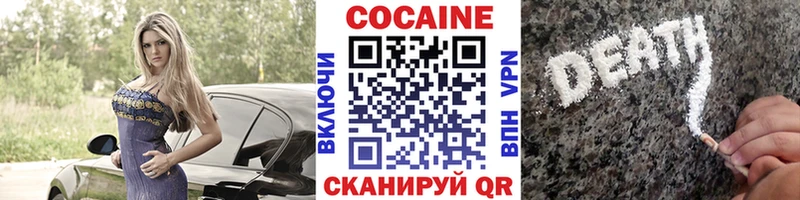 Кокаин FishScale дарнет шоп Андреаполь