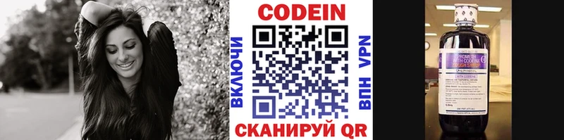 Кодеин напиток Lean (лин) Андреаполь