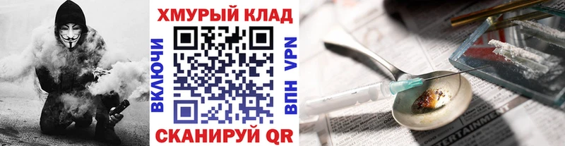 сколько стоит  Андреаполь  Героин хмурый 