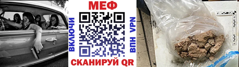Мефедрон VHQ  наркотики  Андреаполь 